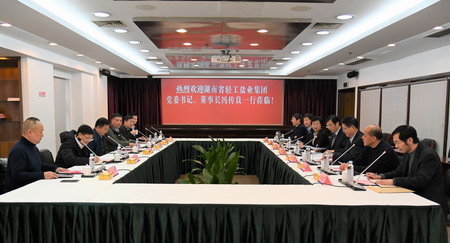 蘇鹽集團與湖南省輕工鹽業集團簽訂戰略合作協議 蘇鹽集團與湖南省輕工鹽業集團簽訂戰略合作協議
