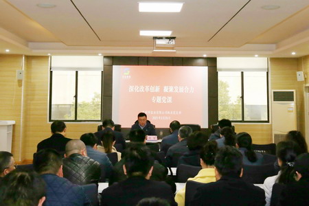 蘇鹽集團黨委深入開展“深化改革創新 凝聚發展合力”形勢任務教育活動 蘇鹽集團黨委深入開展“深化改革創新 凝聚發展合力”形勢任務教育活動