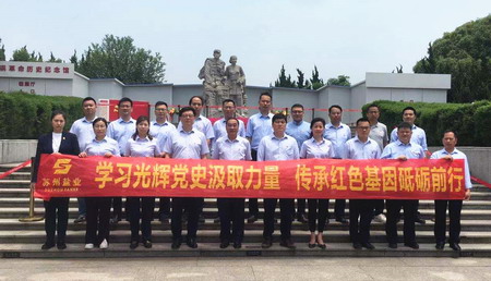 蘇鹽集團(tuán):“主題黨日+紅色教育”推動黨史學(xué)習(xí)教育走深走實 蘇鹽集團(tuán):“主題黨日+紅色教育”推動黨史學(xué)習(xí)教育走深走實