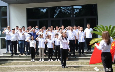 蘇鹽集團(tuán):“主題黨日+紅色教育”推動黨史學(xué)習(xí)教育走深走實 蘇鹽集團(tuán):“主題黨日+紅色教育”推動黨史學(xué)習(xí)教育走深走實