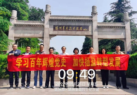 蘇鹽集團(tuán):“主題黨日+紅色教育”推動黨史學(xué)習(xí)教育走深走實 蘇鹽集團(tuán):“主題黨日+紅色教育”推動黨史學(xué)習(xí)教育走深走實