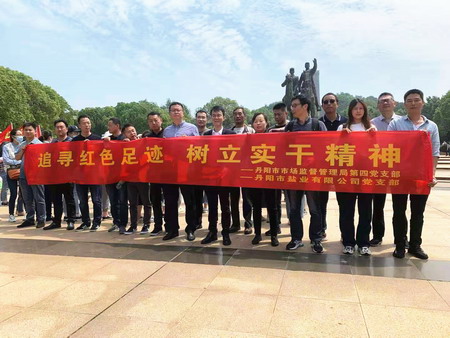 蘇鹽集團(tuán):“主題黨日+紅色教育”推動黨史學(xué)習(xí)教育走深走實 蘇鹽集團(tuán):“主題黨日+紅色教育”推動黨史學(xué)習(xí)教育走深走實