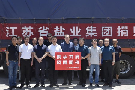 蘇鹽集團緊急馳援河南鹽業(yè)救災物資 蘇鹽集團緊急馳援河南鹽業(yè)救災物資