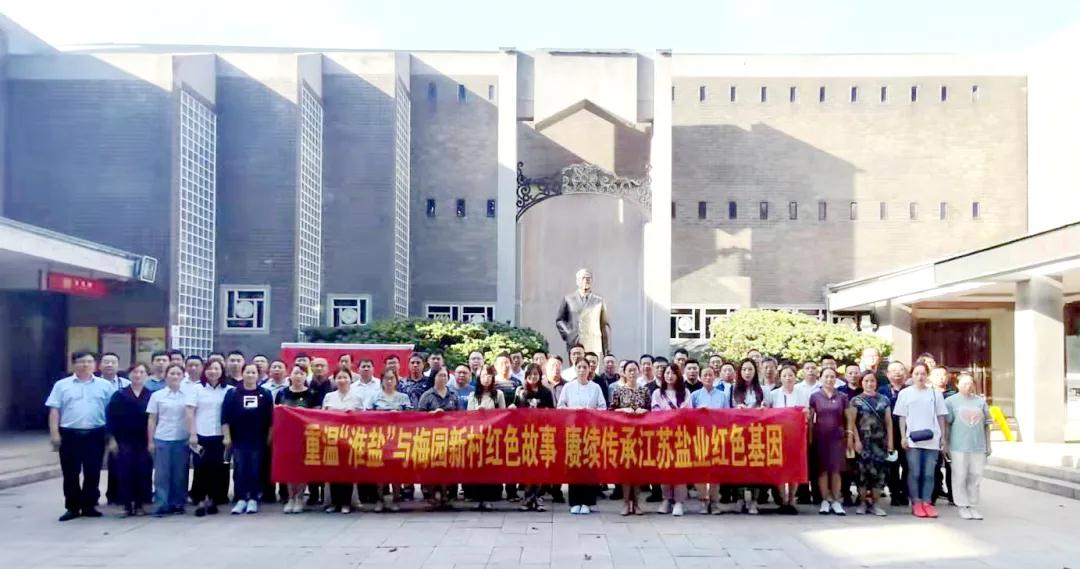 蘇鹽集團舉辦2021年意識形態工作研討會暨宣傳報道培訓班 蘇鹽集團舉辦2021年意識形態工作研討會暨宣傳報道培訓班