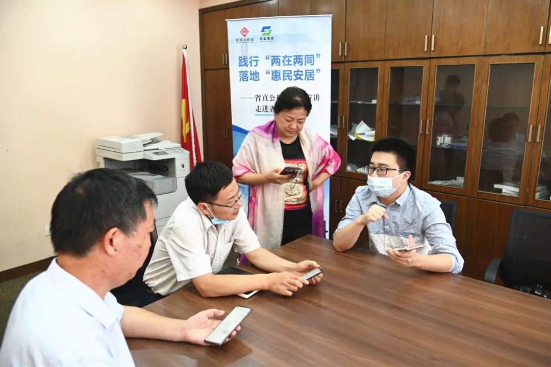 蘇鹽集團機關黨委舉辦“我為群眾辦實事—省直公積金政策宣講及現場辦理”活動 蘇鹽集團機關黨委舉辦“我為群眾辦實事—省直公積金政策宣講及現場辦理”活動