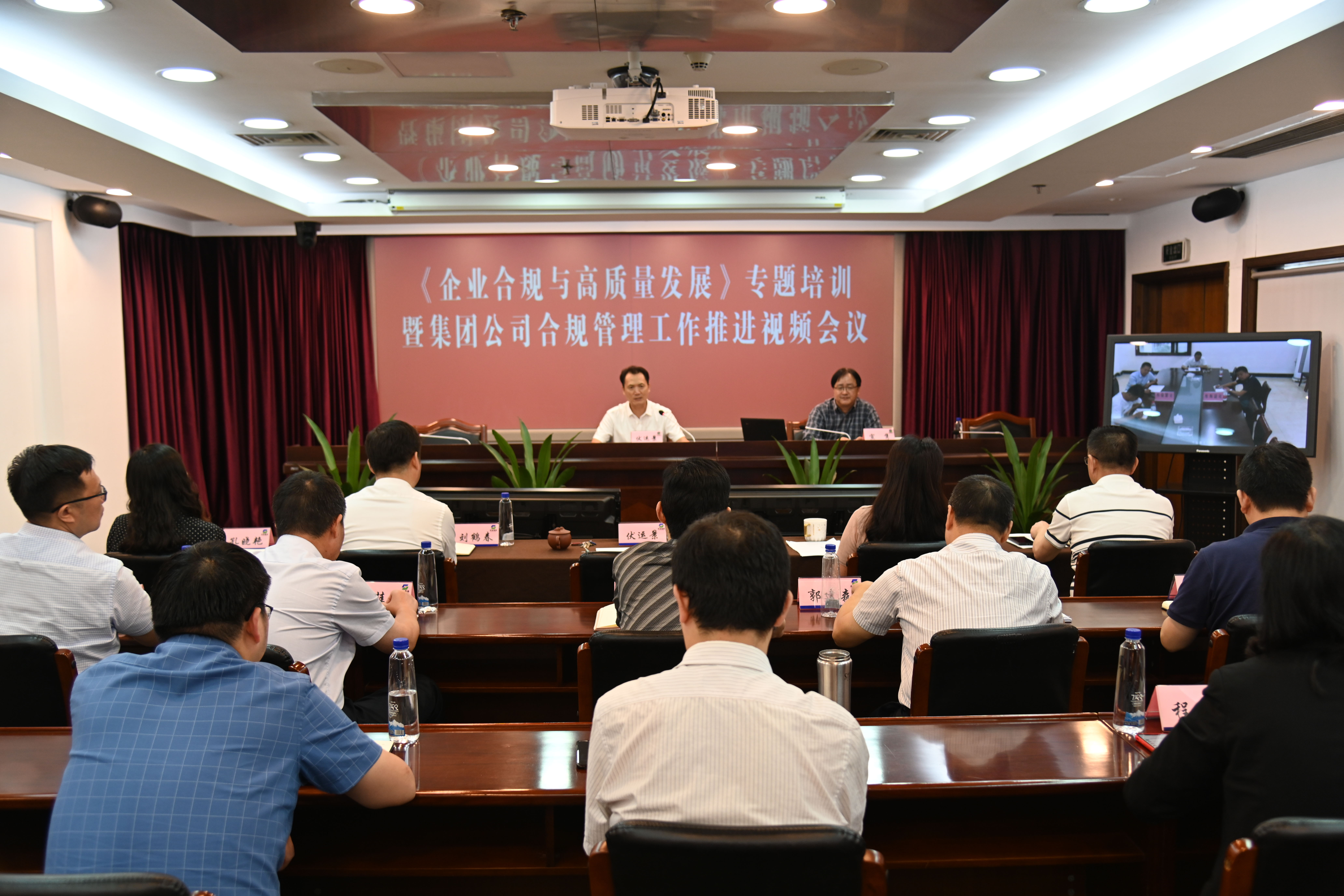 蘇鹽集團(tuán)召開合規(guī)管理專題培訓(xùn)暨工作推進(jìn)會(huì) 蘇鹽集團(tuán)召開合規(guī)管理專題培訓(xùn)暨工作推進(jìn)會(huì)