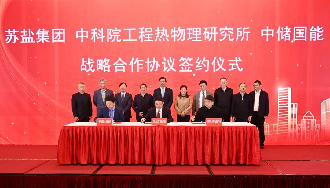 開局,2021蘇鹽交出高質量倍增發展優異答卷 開局,2021蘇鹽交出高質量倍增發展優異答卷