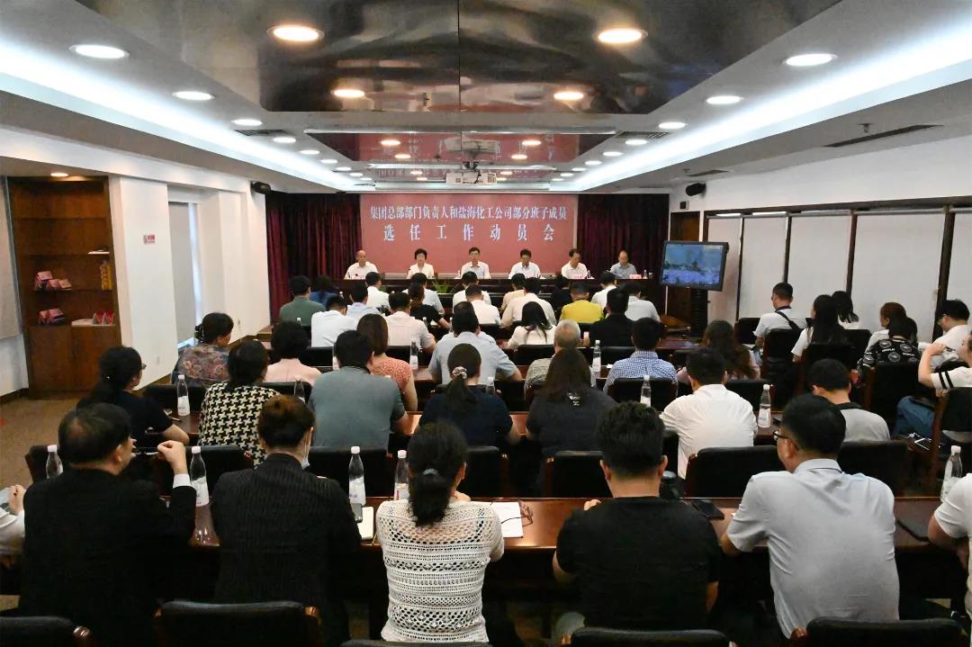 開局,2021蘇鹽交出高質量倍增發展優異答卷 開局,2021蘇鹽交出高質量倍增發展優異答卷