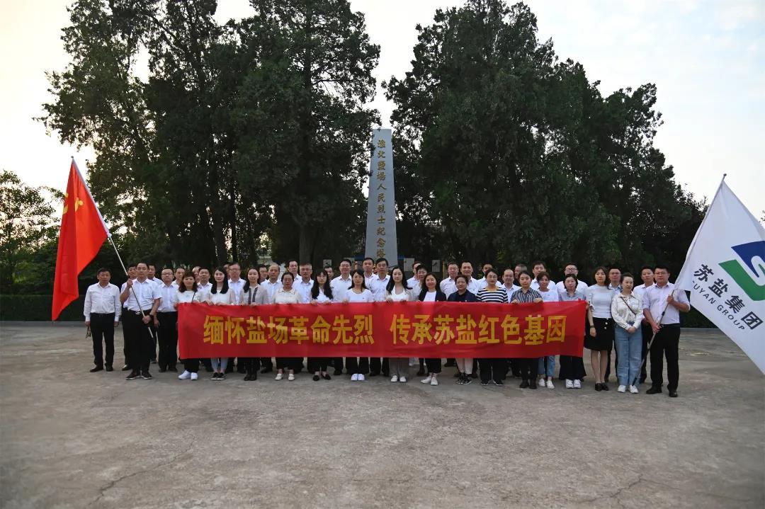 開局,2021蘇鹽交出高質量倍增發展優異答卷 開局,2021蘇鹽交出高質量倍增發展優異答卷