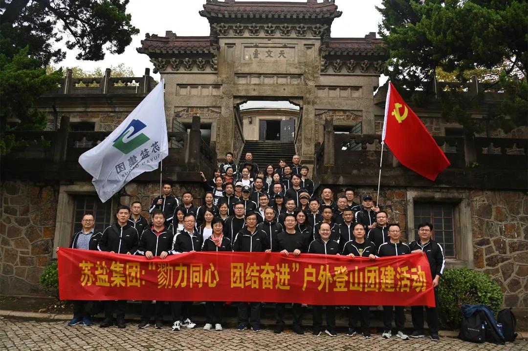開局,2021蘇鹽交出高質量倍增發展優異答卷 開局,2021蘇鹽交出高質量倍增發展優異答卷
