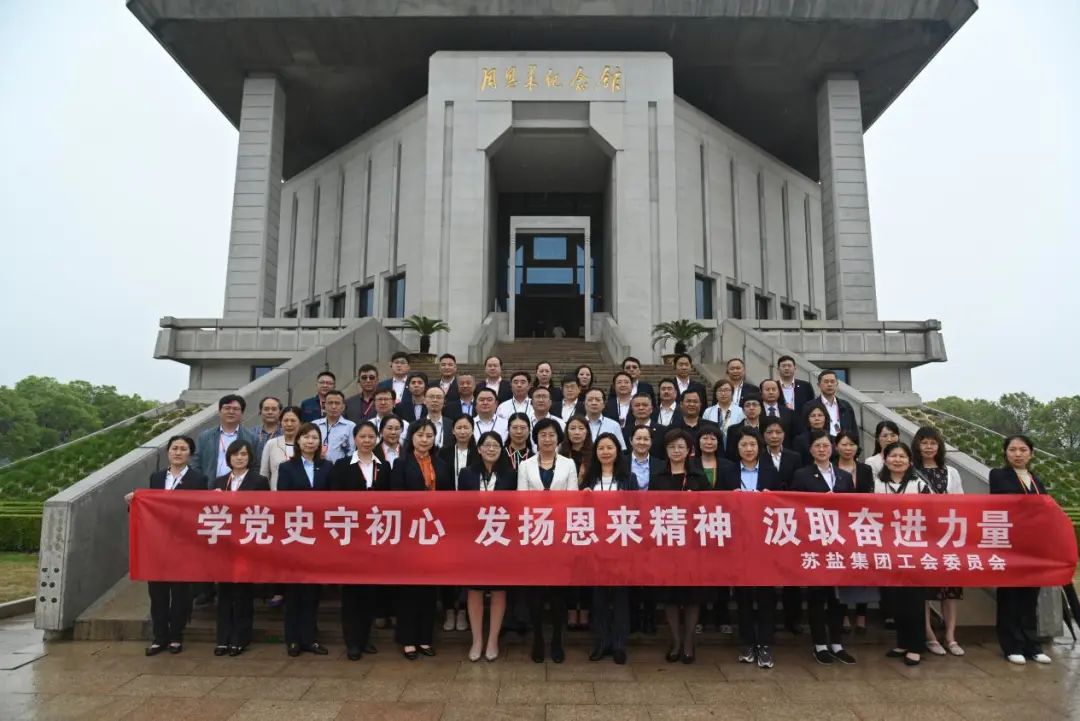 “五一”特別報道丨蘇鹽集團黨委:堅持黨建引領,鍛造新時代產業工人隊伍 “五一”特別報道丨蘇鹽集團黨委:堅持黨建引領,鍛造新時代產業工人隊伍