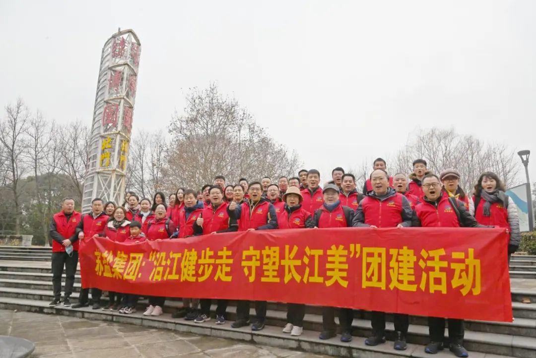“五一”特別報道丨蘇鹽集團黨委:堅持黨建引領,鍛造新時代產業工人隊伍 “五一”特別報道丨蘇鹽集團黨委:堅持黨建引領,鍛造新時代產業工人隊伍