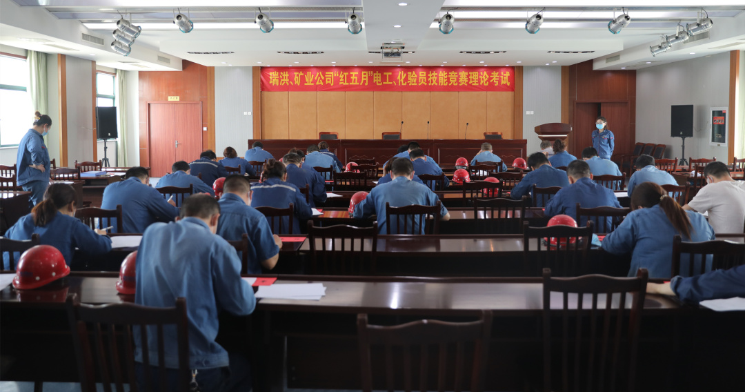 大干紅五月丨瑞洪鹽業(yè)、淮鹽礦業(yè)公司：崗位練兵強素質(zhì) 技術(shù)比武創(chuàng)佳績
