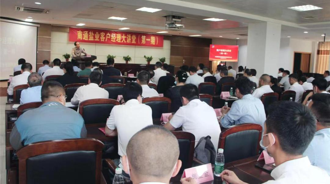 大干紅五月丨南通鹽業公司:比學趕超 爭先創優 大干紅五月丨南通鹽業公司:比學趕超 爭先創優