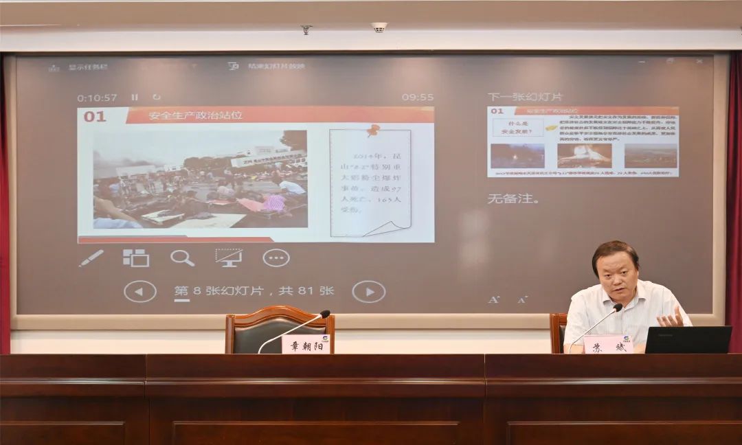 蘇鹽集團黨委召開理論學習中心組安全生產專題學習會暨“安全生產月”動員部署會 蘇鹽集團黨委召開理論學習中心組安全生產專題學習會暨“安全生產月”動員部署會