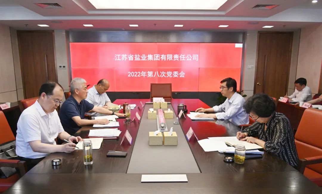 蘇鹽集團黨委認真學習貫徹習近平總書記給南京大學留學歸國青年學者的重要回信精神 蘇鹽集團黨委認真學習貫徹習近平總書記給南京大學留學歸國青年學者的重要回信精神