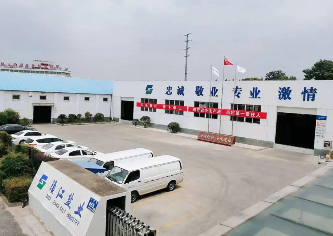 安全生產(chǎn)月丨鎮(zhèn)江鹽業(yè)公司:聚焦關(guān)鍵抓手 確保安全無(wú)憂 安全生產(chǎn)月丨鎮(zhèn)江鹽業(yè)公司:聚焦關(guān)鍵抓手 確保安全無(wú)憂