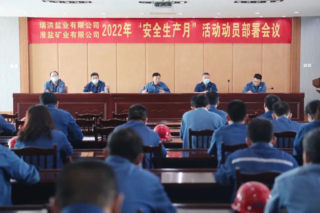 安全生產月|瑞洪、礦業公司:筑牢安全穩定“防火墻” 扛穩安全生產“責任旗” 安全生產月|瑞洪、礦業公司:筑牢安全穩定“防火墻” 扛穩安全生產“責任旗”