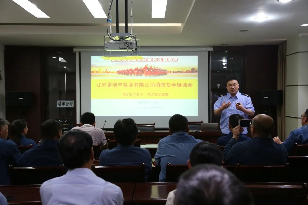 安全生產月|瑞豐鹽業公司:加強安全監管 提升本質安全 安全生產月|瑞豐鹽業公司:加強安全監管 提升本質安全