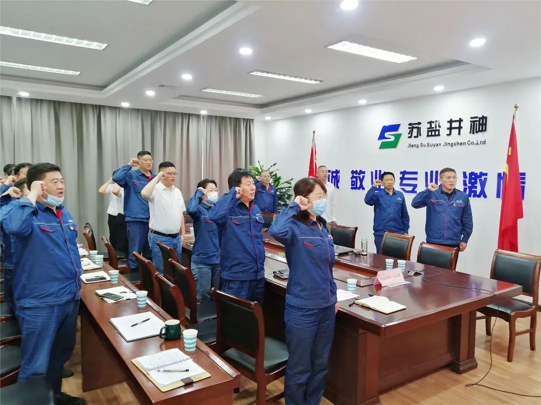 蘇鹽集團隆重舉行“慶祝建黨101周年 喜迎黨的二十大”活動 蘇鹽集團隆重舉行“慶祝建黨101周年 喜迎黨的二十大”活動