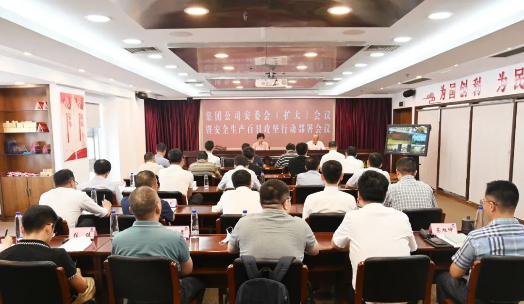 蘇鹽集團召開重點行業領域安全生產百日攻堅行動部署會 蘇鹽集團召開重點行業領域安全生產百日攻堅行動部署會
