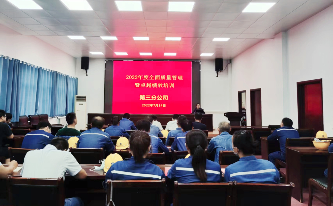 蘇鹽井神三分公司黨委丨突出政治領航 強化能力提升 為推動企業高質量發展集智聚力 蘇鹽井神三分公司黨委丨突出政治領航 強化能力提升 為推動企業高質量發展集智聚力