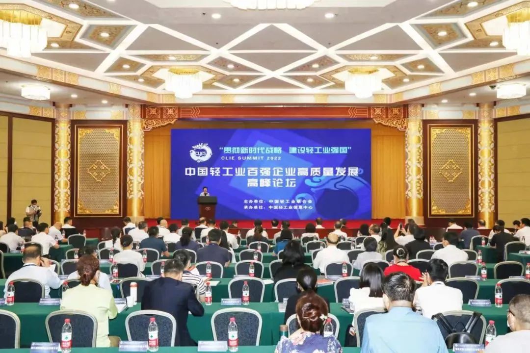喜報：蘇鹽井神公司榮獲“中國輕工業二百強企業”“中國輕工業食品行業五十強企業”