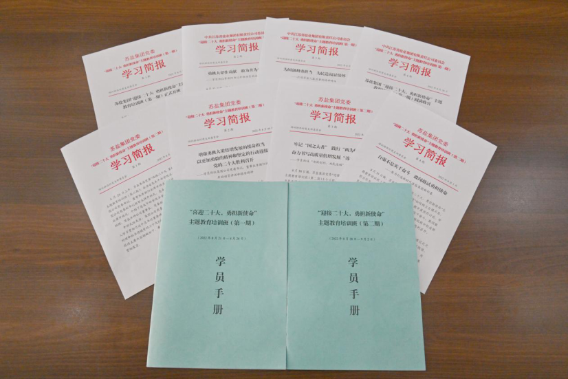 深刻領悟“兩個確立”決定性意義 堅決擔起“勇挑大梁”重大責任——蘇鹽集團“迎接二十大,勇擔新使命”主題教育培訓班綜述 深刻領悟“兩個確立”決定性意義 堅決擔起“勇挑大梁”重大責任——蘇鹽集團“迎接二十大,勇擔新使命”主題教育培訓班綜述