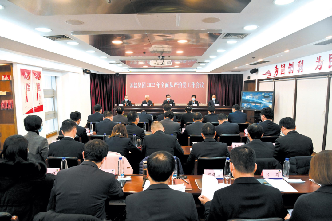 蘇鹽集團黨委丨勁吹“廉風”彰顯“鹽韻”,建強新時代國企廉潔文化 蘇鹽集團黨委丨勁吹“廉風”彰顯“鹽韻”,建強新時代國企廉潔文化