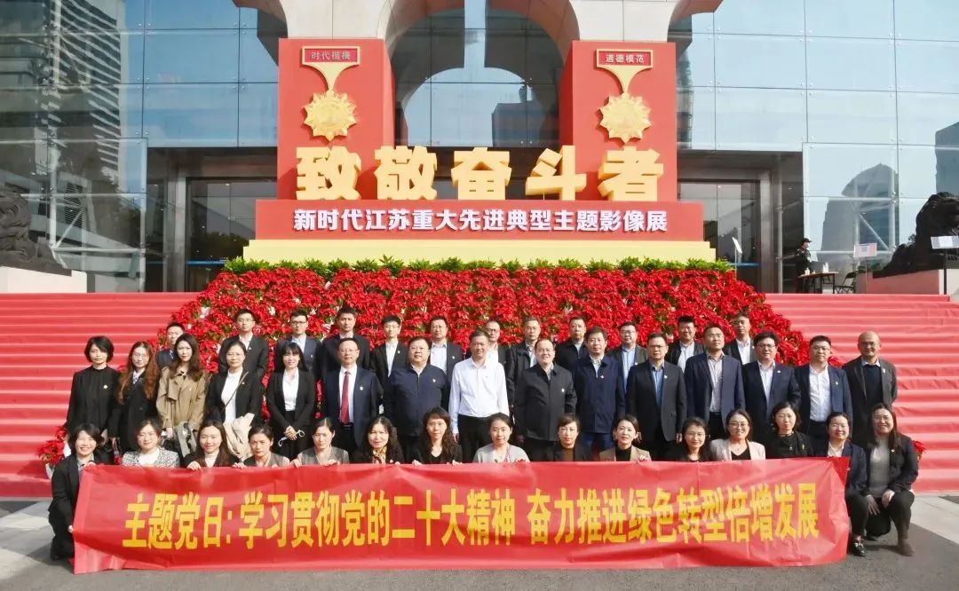 致敬奮斗者 奮進新征程 蘇鹽集團組織參觀“新時代江蘇重大先進典型主題影像展” 致敬奮斗者 奮進新征程 蘇鹽集團組織參觀“新時代江蘇重大先進典型主題影像展”