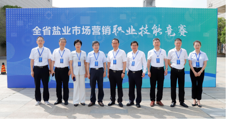 全省鹽業市場營銷職業技能競賽在蘇州舉行 全省鹽業市場營銷職業技能競賽在蘇州舉行