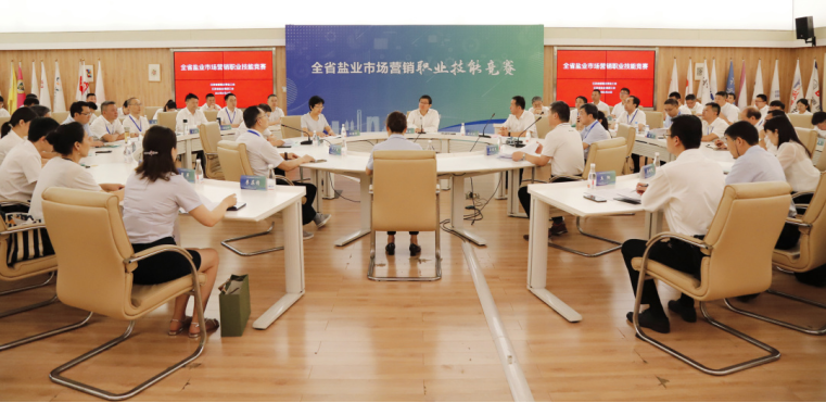 全省鹽業市場營銷職業技能競賽在蘇州舉行 全省鹽業市場營銷職業技能競賽在蘇州舉行