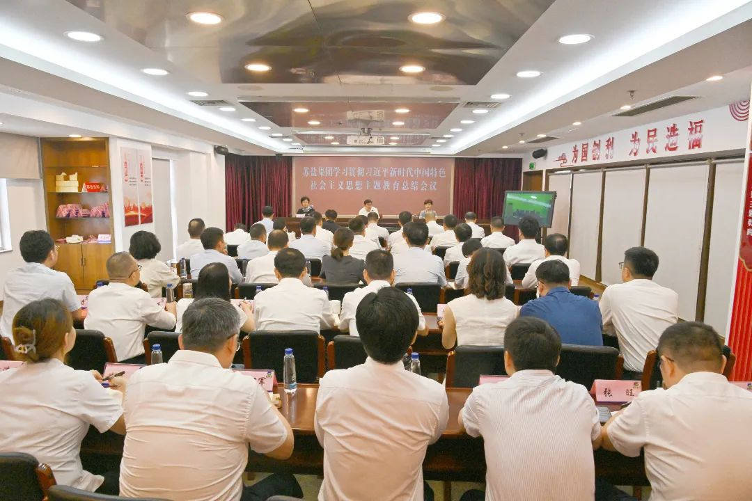 蘇鹽集團(tuán)召開學(xué)習(xí)貫徹習(xí)近平新時(shí)代中國特色社會(huì)主義思想主題教育總結(jié)會(huì)議 蘇鹽集團(tuán)召開學(xué)習(xí)貫徹習(xí)近平新時(shí)代中國特色社會(huì)主義思想主題教育總結(jié)會(huì)議