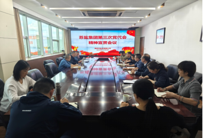 聚焦黨代會丨學習貫徹黨代會 踔厲奮發新征程——集團各單位持續掀起學習宣傳貫徹黨代會精神熱潮 聚焦黨代會丨學習貫徹黨代會 踔厲奮發新征程——集團各單位持續掀起學習宣傳貫徹黨代會精神熱潮