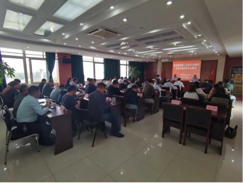 聚焦黨代會丨學習貫徹黨代會 踔厲奮發新征程——集團各單位持續掀起學習宣傳貫徹黨代會精神熱潮 聚焦黨代會丨學習貫徹黨代會 踔厲奮發新征程——集團各單位持續掀起學習宣傳貫徹黨代會精神熱潮