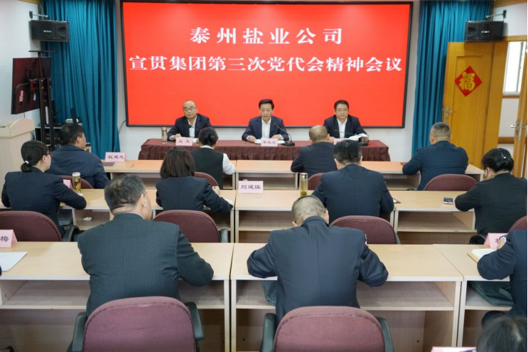 聚焦黨代會丨學習貫徹黨代會 踔厲奮發新征程——集團各單位持續掀起學習宣傳貫徹黨代會精神熱潮 聚焦黨代會丨學習貫徹黨代會 踔厲奮發新征程——集團各單位持續掀起學習宣傳貫徹黨代會精神熱潮