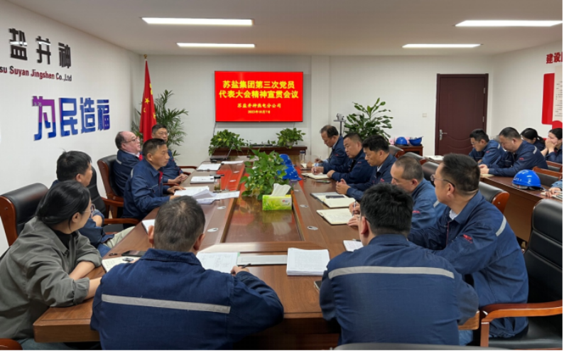 聚焦黨代會(huì)丨學(xué)習(xí)貫徹黨代會(huì) 踔厲奮發(fā)新征程——集團(tuán)各單位持續(xù)掀起學(xué)習(xí)宣傳貫徹黨代會(huì)精神熱潮 聚焦黨代會(huì)丨學(xué)習(xí)貫徹黨代會(huì) 踔厲奮發(fā)新征程——集團(tuán)各單位持續(xù)掀起學(xué)習(xí)宣傳貫徹黨代會(huì)精神熱潮