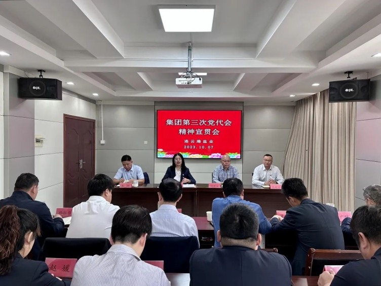 聚焦黨代會(huì)丨學(xué)習(xí)貫徹黨代會(huì) 踔厲奮發(fā)新征程——集團(tuán)各單位持續(xù)掀起學(xué)習(xí)宣傳貫徹黨代會(huì)精神熱潮 聚焦黨代會(huì)丨學(xué)習(xí)貫徹黨代會(huì) 踔厲奮發(fā)新征程——集團(tuán)各單位持續(xù)掀起學(xué)習(xí)宣傳貫徹黨代會(huì)精神熱潮
