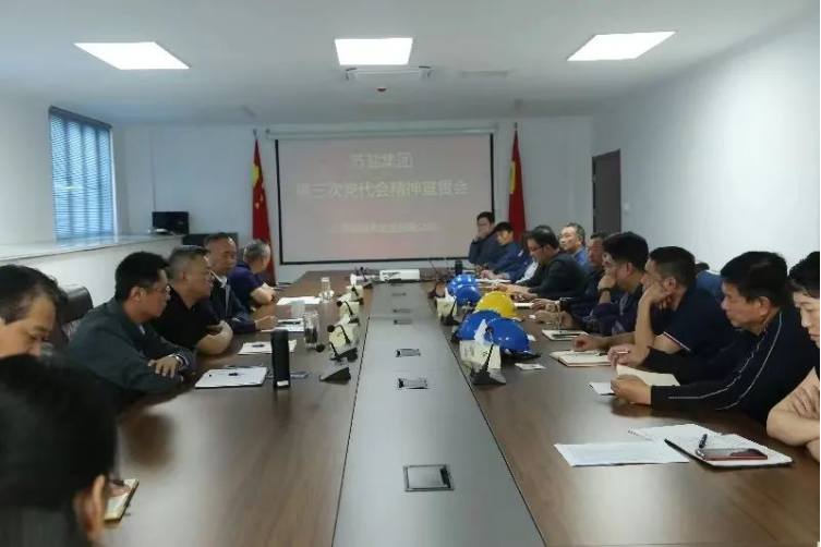 聚焦黨代會(huì)丨學(xué)習(xí)貫徹黨代會(huì) 踔厲奮發(fā)新征程——集團(tuán)各單位持續(xù)掀起學(xué)習(xí)宣傳貫徹黨代會(huì)精神熱潮 聚焦黨代會(huì)丨學(xué)習(xí)貫徹黨代會(huì) 踔厲奮發(fā)新征程——集團(tuán)各單位持續(xù)掀起學(xué)習(xí)宣傳貫徹黨代會(huì)精神熱潮