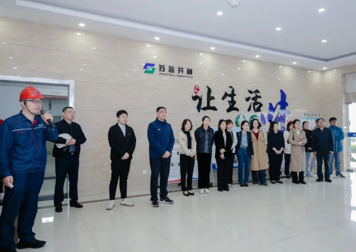 省部屬企事業工會商業貿易組產改工作巡講走進蘇鹽集團