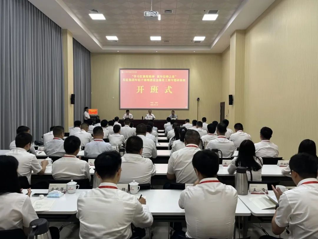蘇鹽集團年輕干部理想信念強化工程專題研修班在紅旗渠干部學院舉行 蘇鹽集團年輕干部理想信念強化工程專題研修班在紅旗渠干部學院舉行